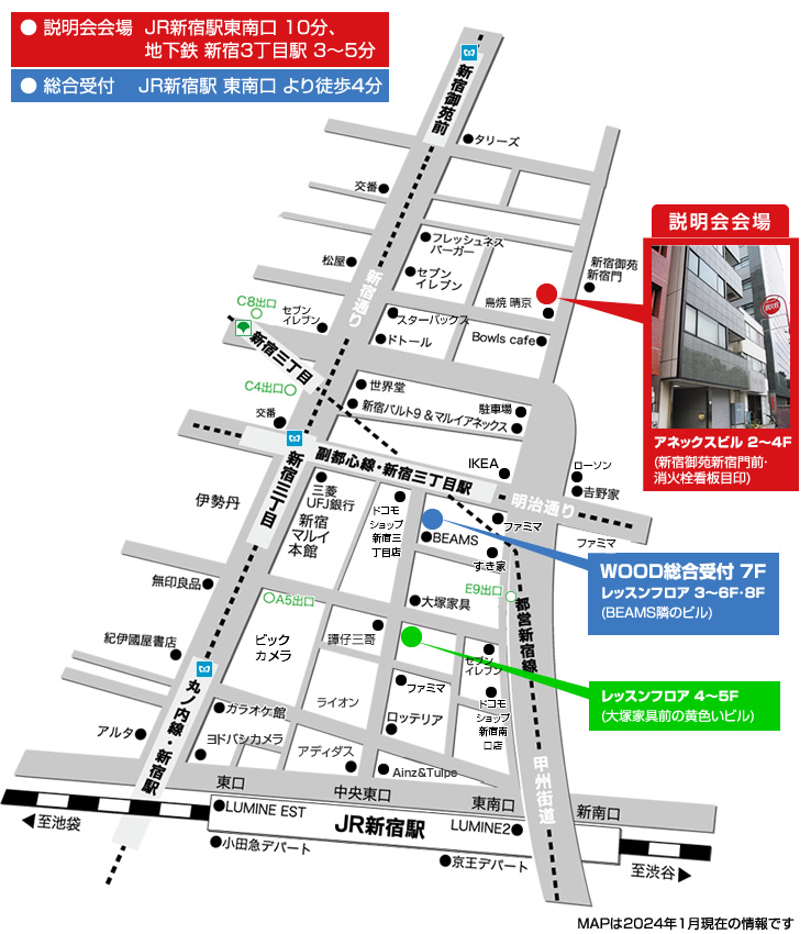 新宿会場マップ