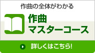 コース