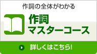 コース