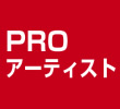 作曲イベントレポート