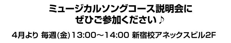 ミュージカルイメージ