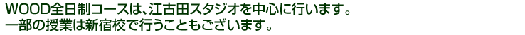 まずは説明会へ! まずは説明会へ!