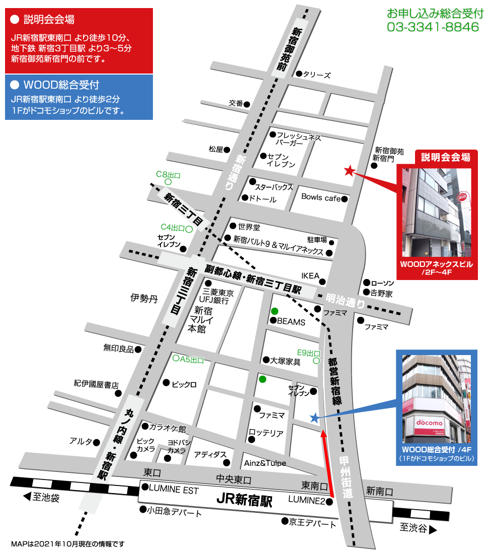 新宿会場マップ