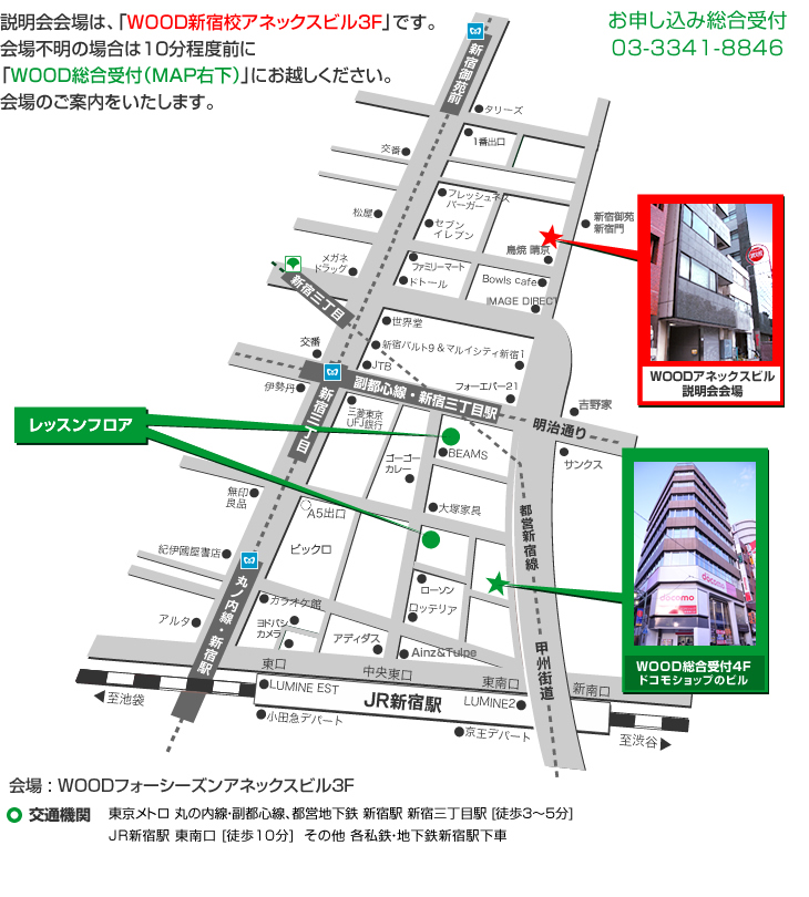 説明会会場マップ 説明会会場マップ