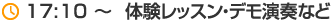 全日制コース説明会