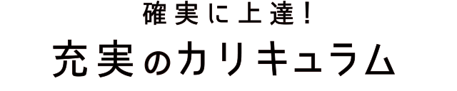 ギターとボーカルを一緒に学べるオリジナルカリキュラム