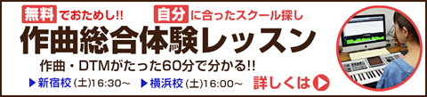 無料体験レッスン　詳しくはこちら