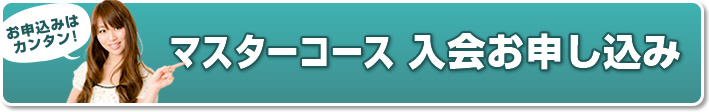 無料体験レッスン