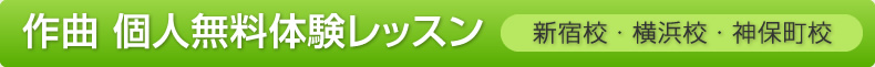 個人 無料体験レッスンについて 個人 無料体験レッスンについて