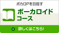コース