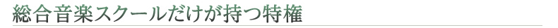 数多いイベント