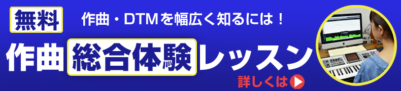 無料体験レッスン　詳しくはこちら