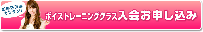 無料体験レッスン