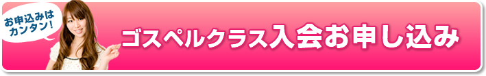 無料体験レッスン