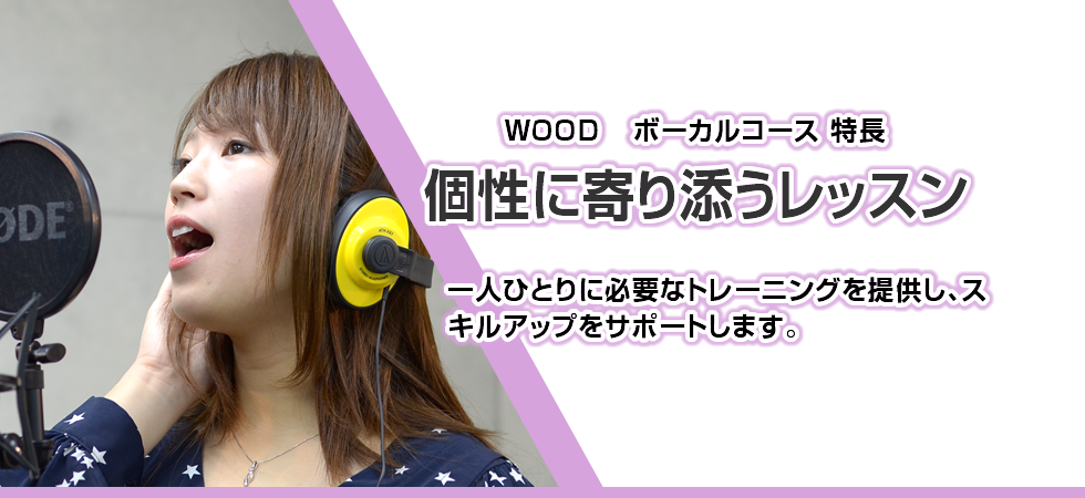 個性に寄り添うレッスン