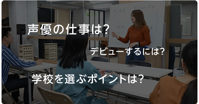 シナリオスクール ウッド
